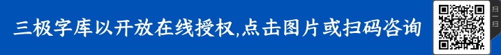 Witarna字體授權