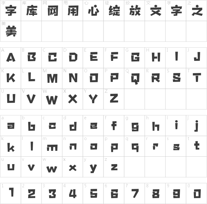 方正雅珠體簡體 Heavy