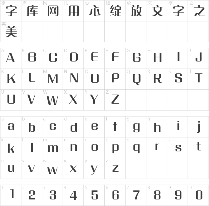 方正清純體簡體 DemiBold