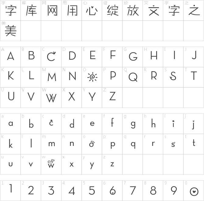 中文桃心稚藝字體智能手機版