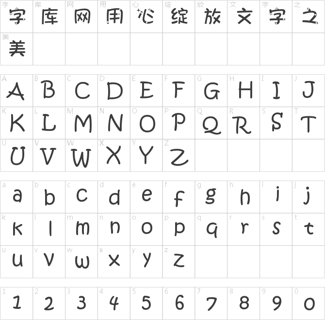 蘿莉愛情體
