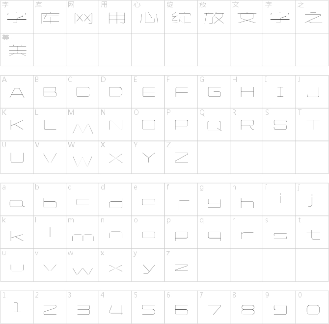 造字工房靜黑體特細(xì)體
