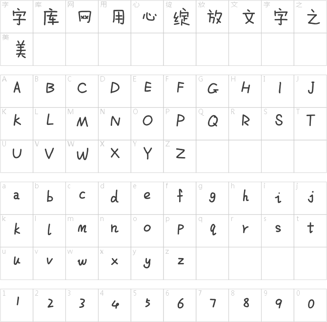方正喵嗚_GBK