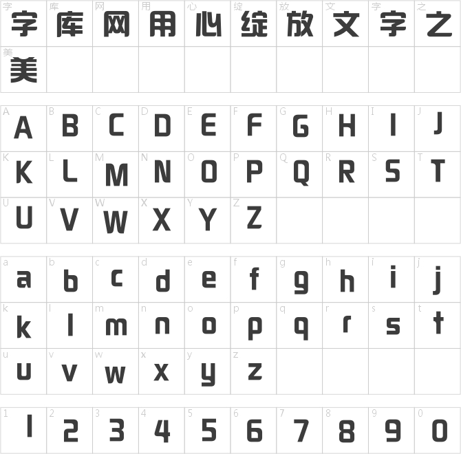 方正漢真廣標(biāo)簡(jiǎn)體