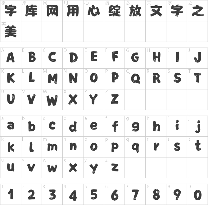 方正粉絲天下簡體