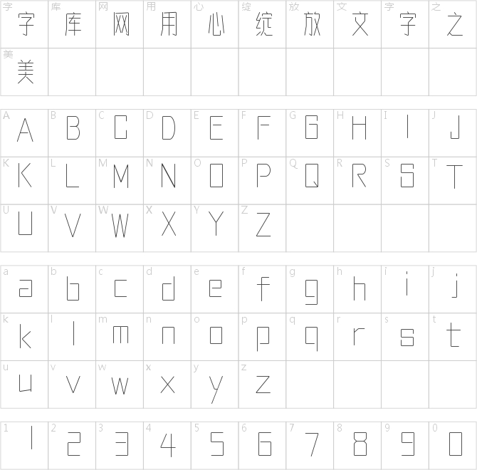 劉兵克曦冉體超細(xì)版