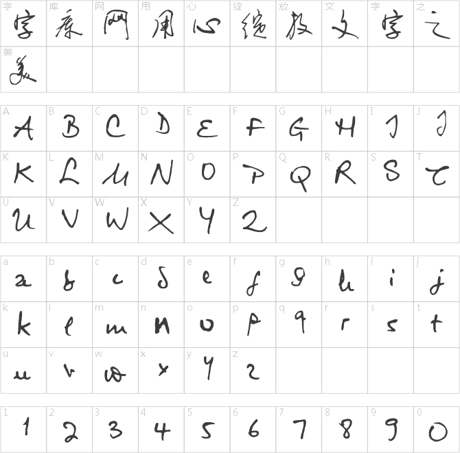 方圓疾風(fēng)草書