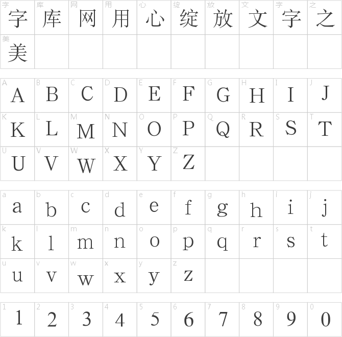 漢儀書宋二簡