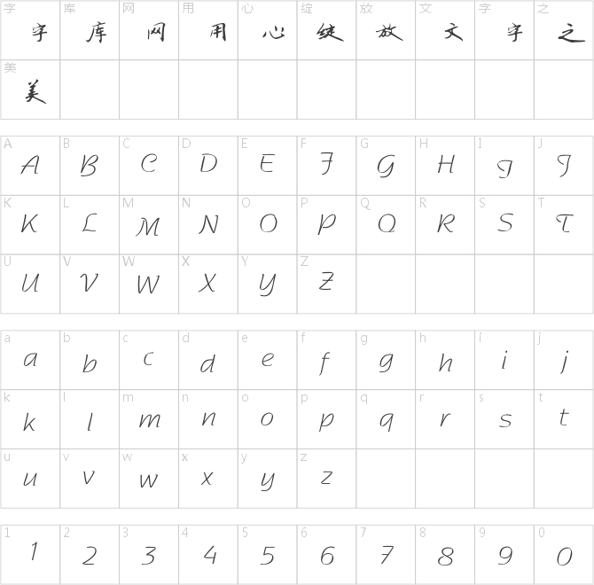 書體坊王學(xué)勤鋼筆行書