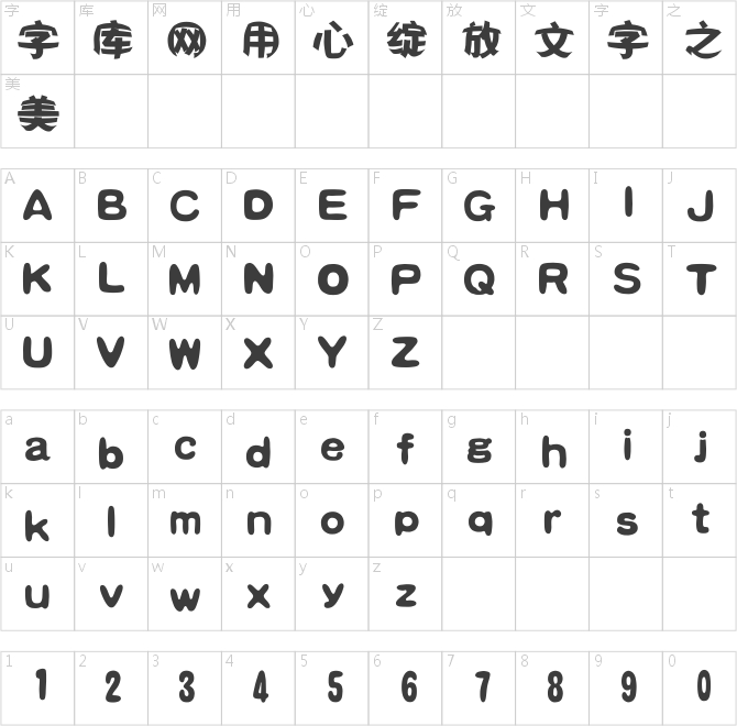 迷你簡哈哈