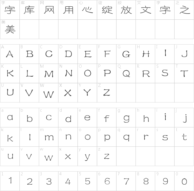 迷你簡陳頻破