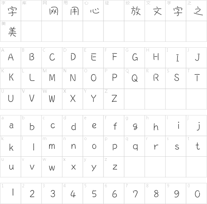 華康采風(fēng)體