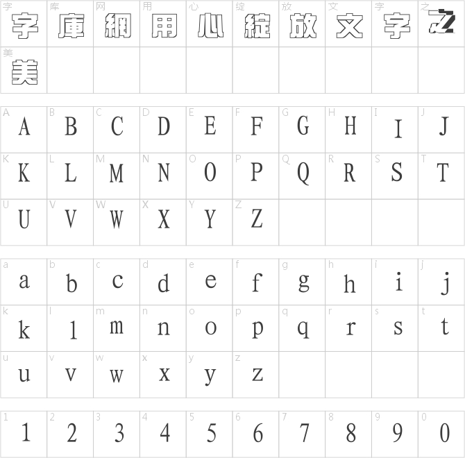 經(jīng)典細空藝