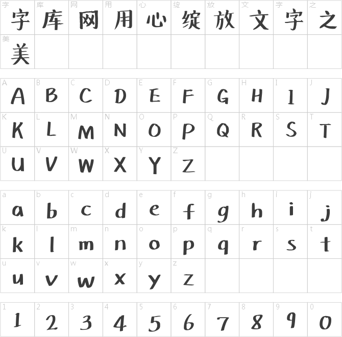 新蒂黑板報(bào)底字