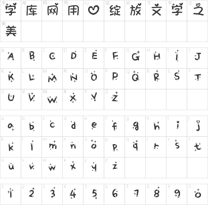 鉆石甜心手機(jī)字體