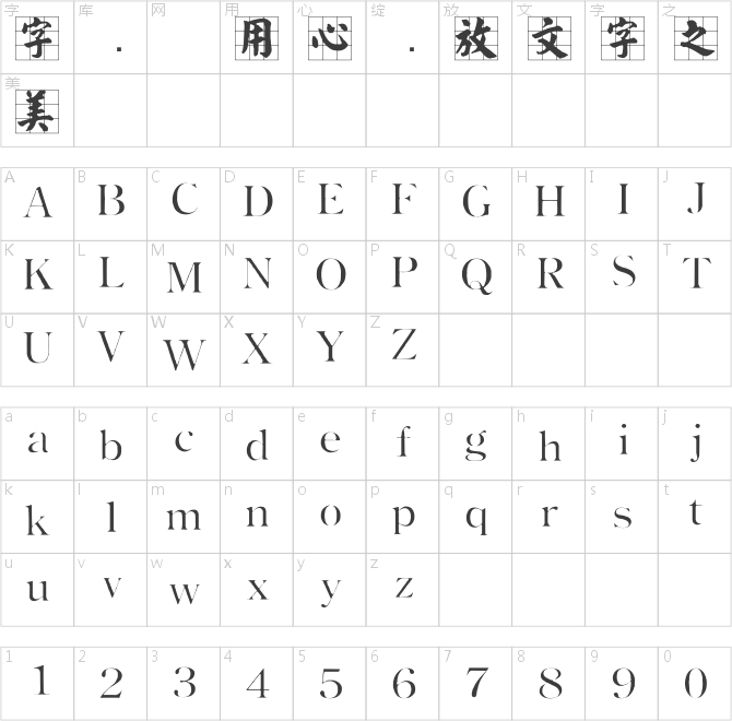 金梅楷書九宮實(shí)心