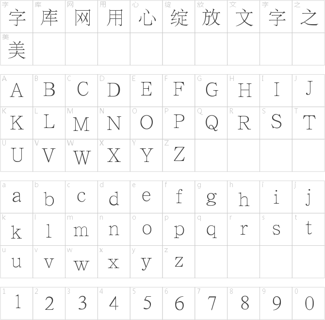 漢儀字典宋簡