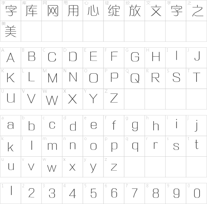 方正細(xì)倩_GBK
