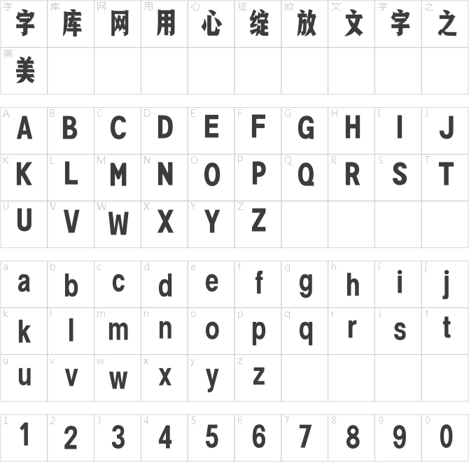 銳字澎湃簡