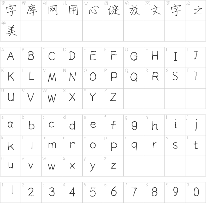 倉耳逍遙行書