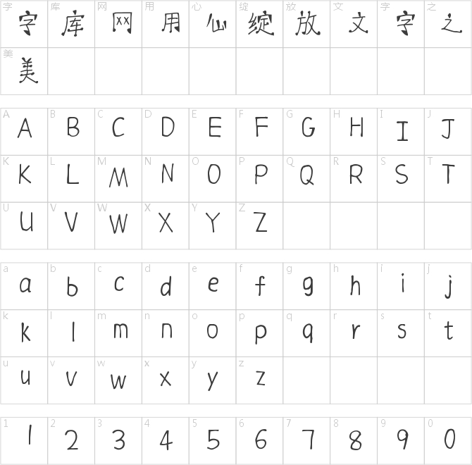 倉耳小點(diǎn)兒體