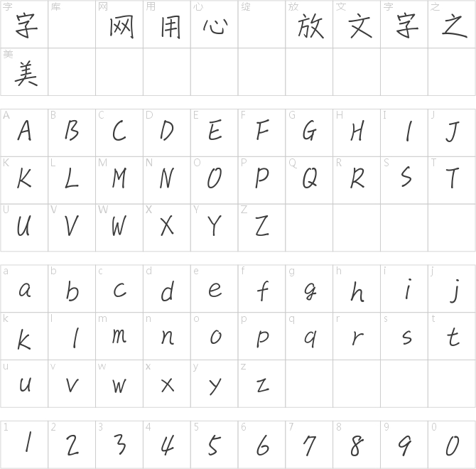 華康竹風(fēng)體
