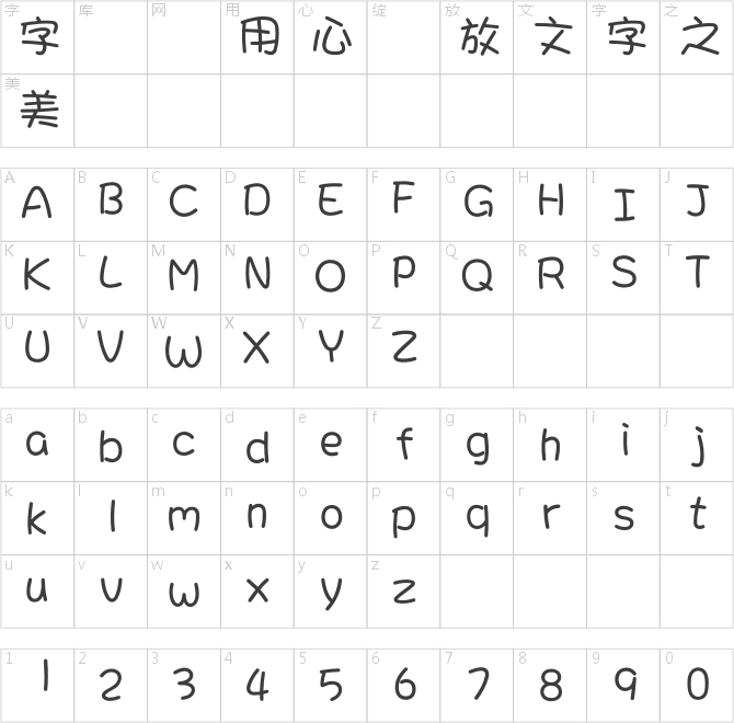 蒙納簡(jiǎn)俏皮體