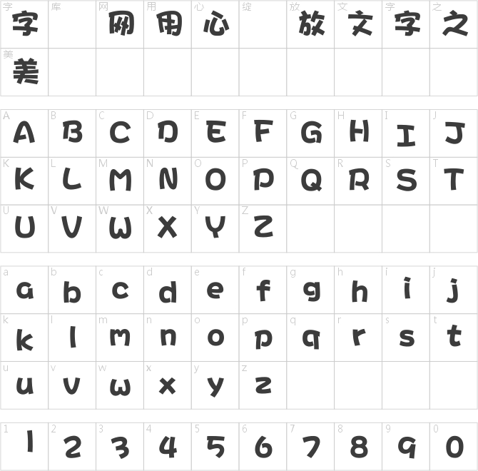 蒙納簡俏黑體