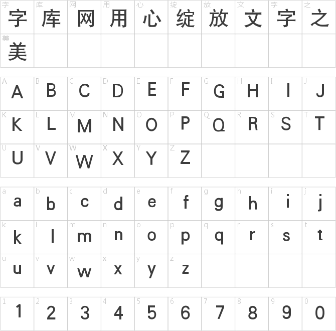 經(jīng)典黑體簡(jiǎn)