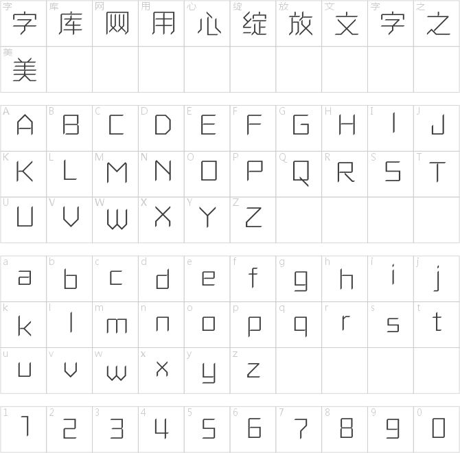 方正卓越體 簡 Light