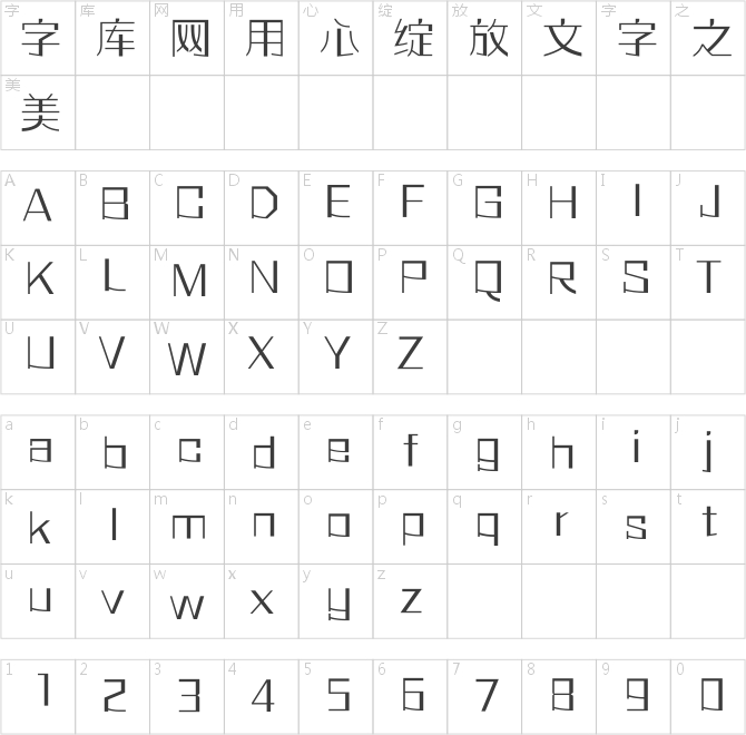 方正玩伴體 簡 Light
