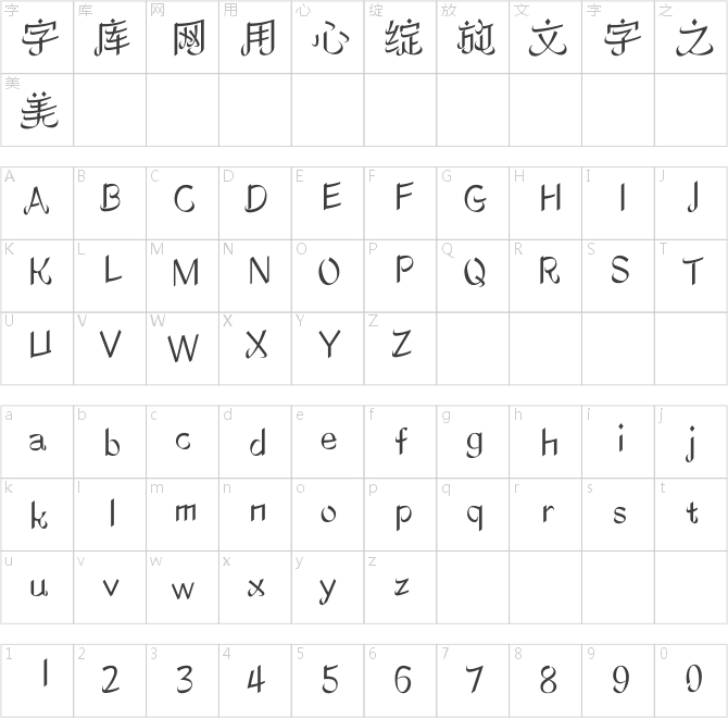 方正絲路體 簡(jiǎn) Light