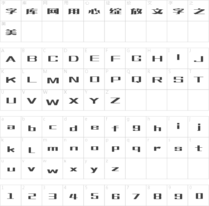 造字工房梵宋常規體