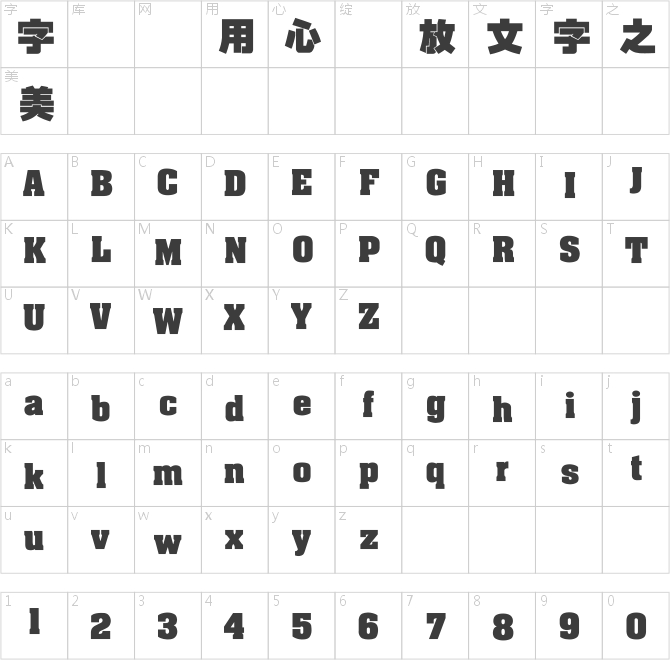 超世紀(jì)粗疊黑