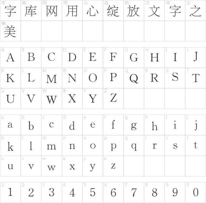 青鳥華光簡報宋一