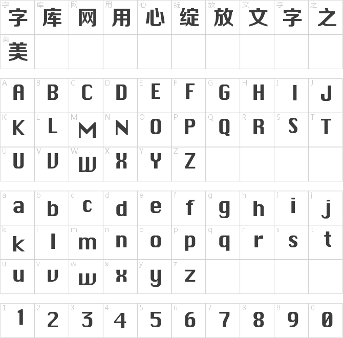 芝加哥正粗黑體