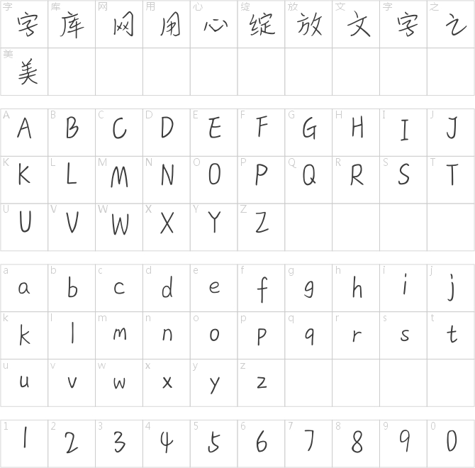 漢儀難忘初次見你簡(jiǎn)