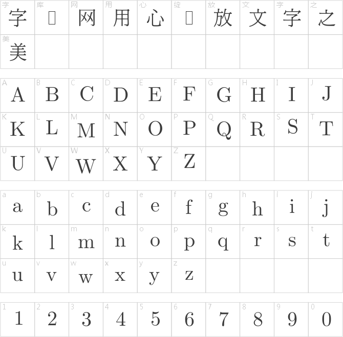 臺(tái)灣明體