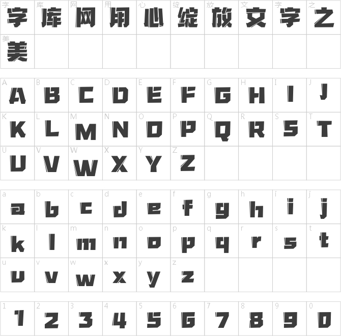 漢儀超級戰(zhàn)甲