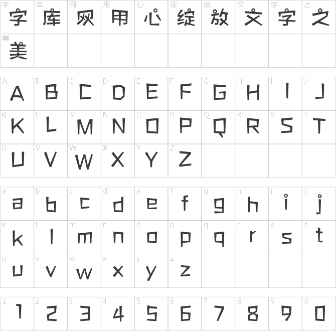 方正酷牛體 簡 Medium