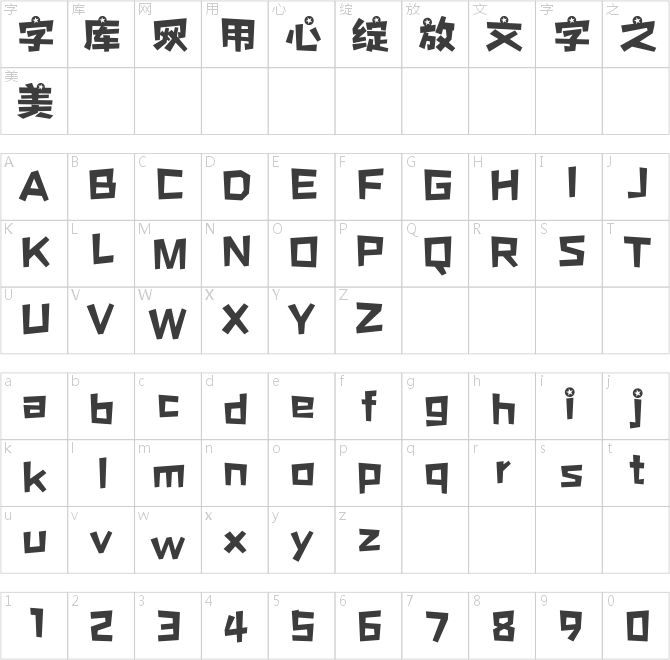 方正酷牛體 簡(jiǎn) Heavy