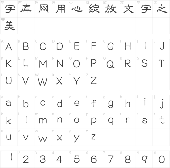義啟書(shū)院體