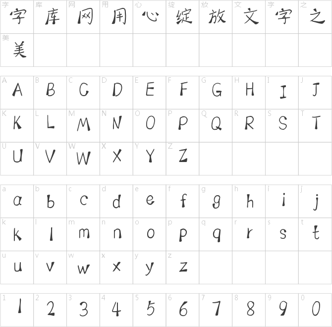 倉耳橘子味