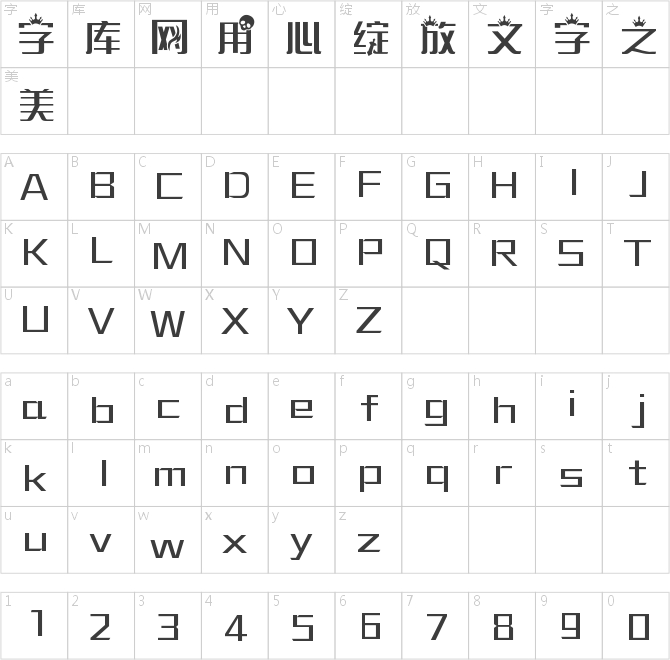 亡者農(nóng)藥體