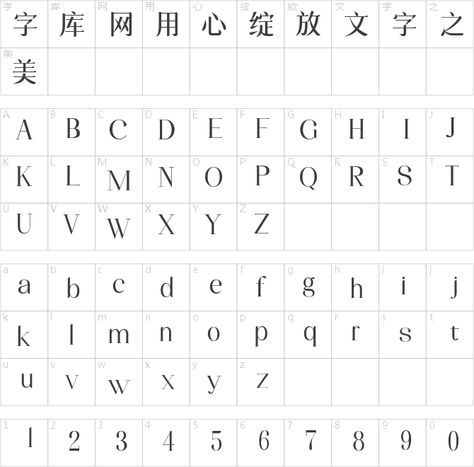 三極柔宋簡(jiǎn)體