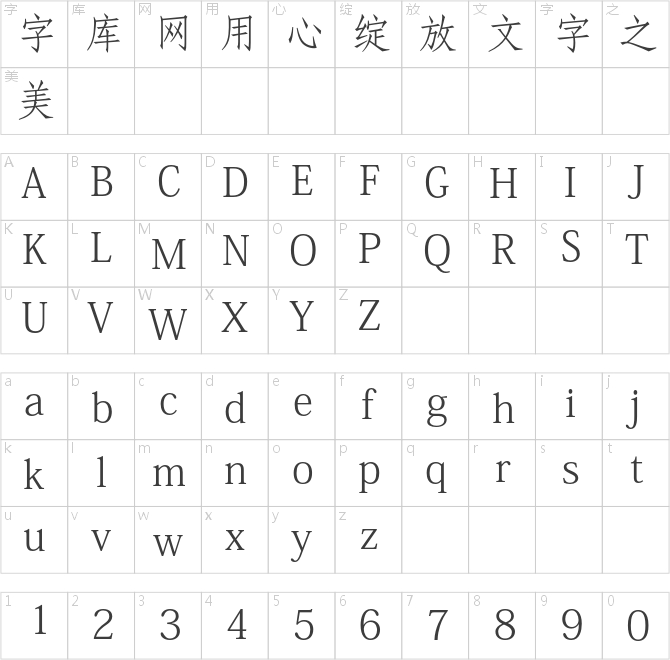 Adobe 仿宋 Std R