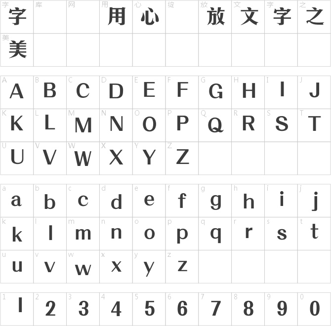 蒙納簡版黑體CHei3HKS