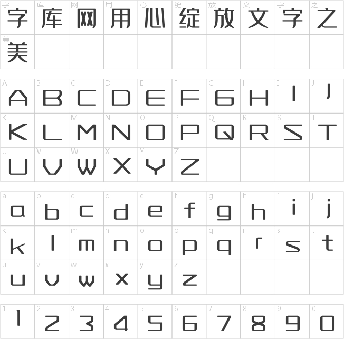 吉頁頡潤細體簡