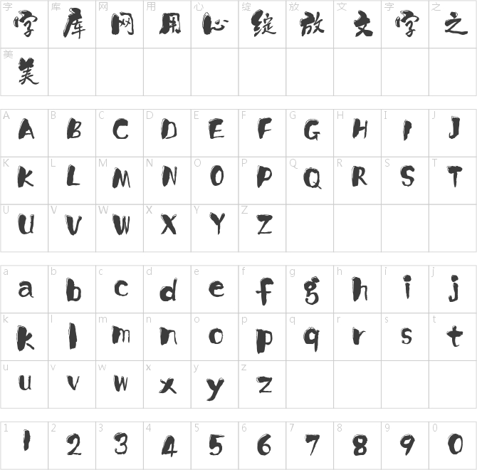 潮字社虎頭嘯簡(jiǎn)