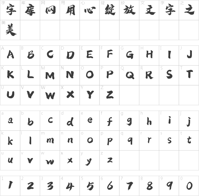 潮字社曾玉波手書簡